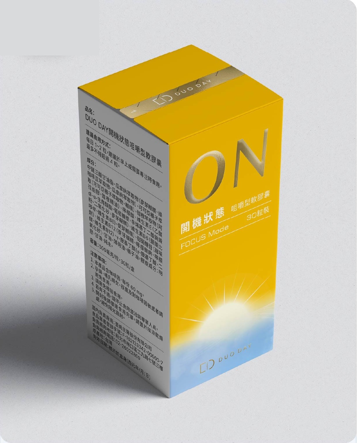ON 訂閱方案 產品照